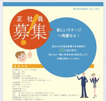 熊本 正社員 求人：未来のキャリアを築くための鍵